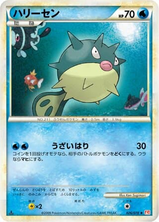 Qwilfish