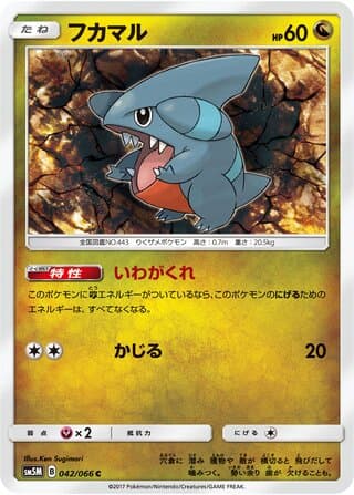Gible