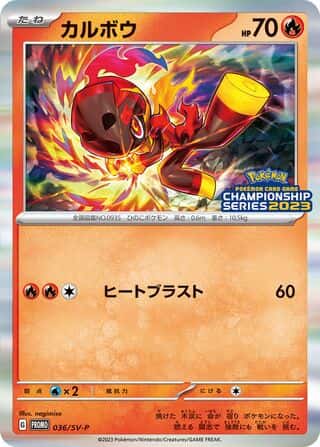 Charcadet 036 Scarlet & Violet Promos