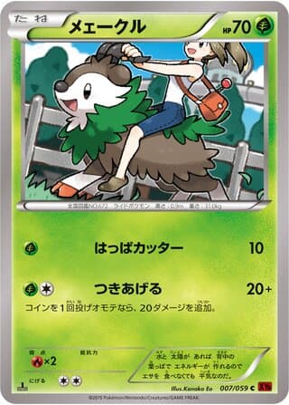 Skiddo