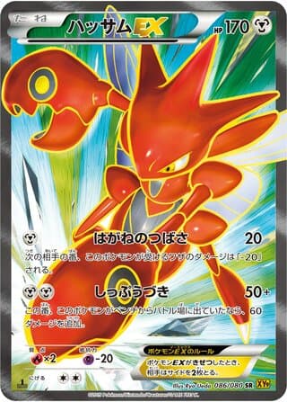 Scizor-EX