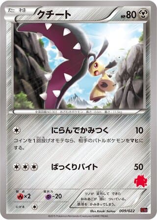 Mawile