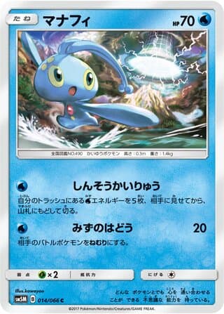Manaphy