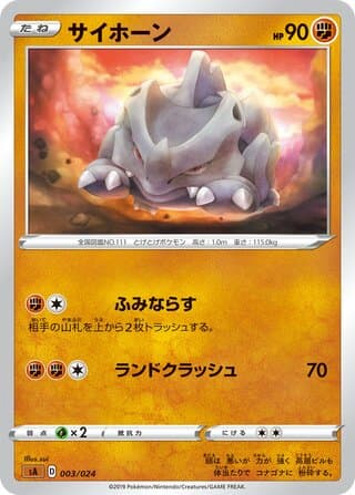 Rhyhorn