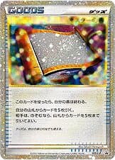 Master's Scroll