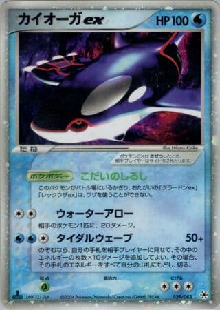 Kyogre ex