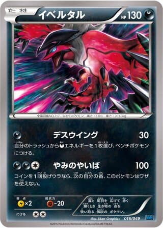 Yveltal