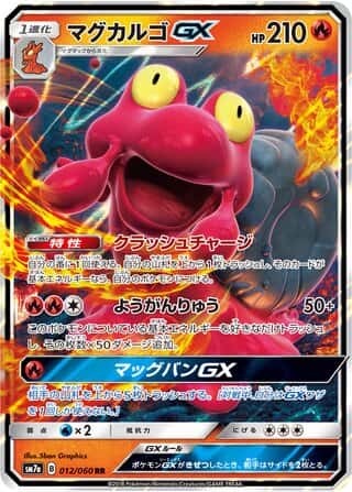 Magcargo-GX