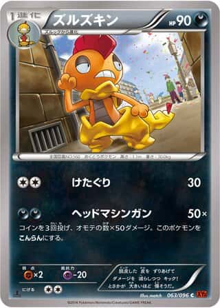 Scrafty