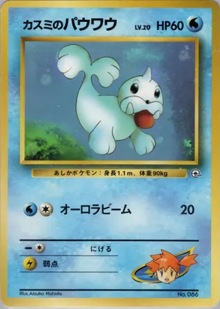 Hanada City Gym Deck