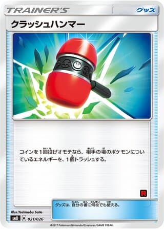 Crushing Hammer