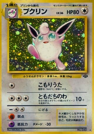 Wigglytuff
