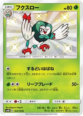 Dartrix
