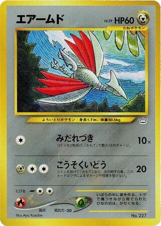 Skarmory 009 Neo Premium File 3