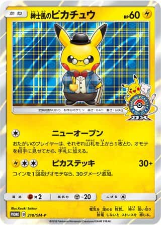 Gentlemanly Pikachu