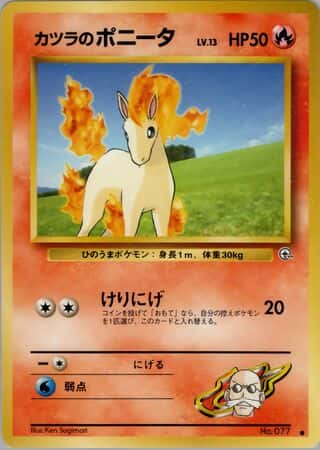 Blaine's Ponyta 028 Guren Town Gym Deck