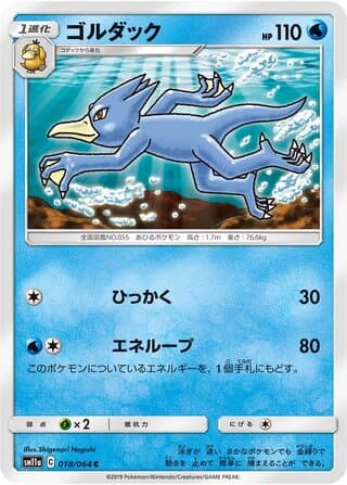 Golduck