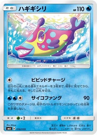 Sun & Moon Starter Set