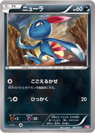 Sneasel