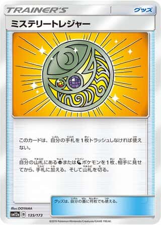 Mysterious Treasure