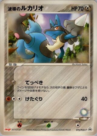 Aura's Lucario