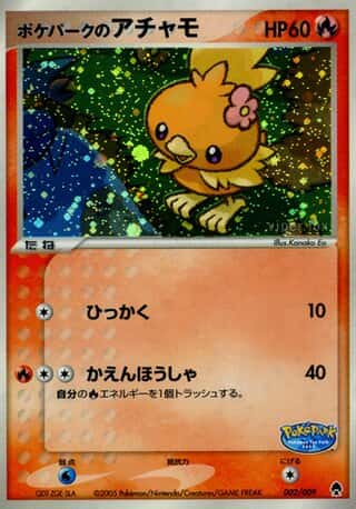 PokéPark's Torchic
