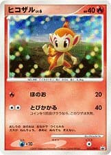Chimchar