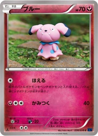 Snubbull