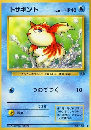 Goldeen