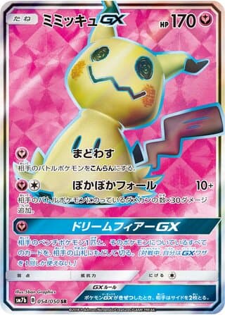 Mimikyu-GX
