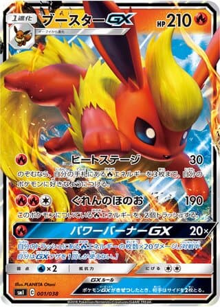 Flareon-GX