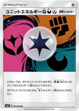 Unit Energy FDF