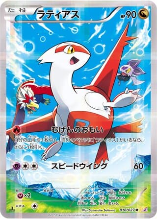 Latias
