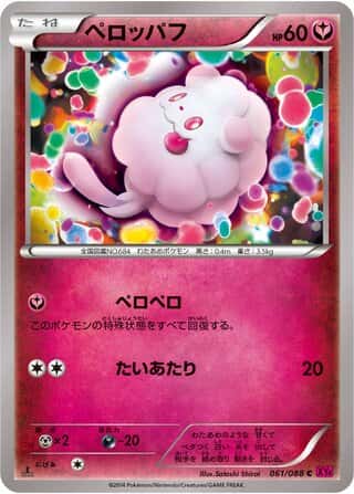 Swirlix
