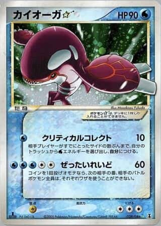 Kyogre