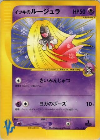Will's Jynx