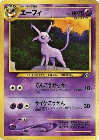 Espeon 004 Neo Premium File 2