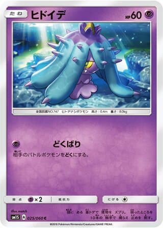 Mareanie
