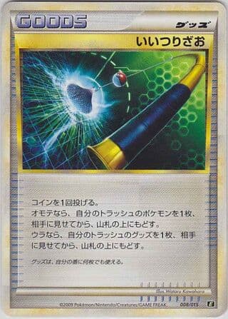 Good Rod 008 Leafeon vs Metagross Expert Deck (Leafeon)