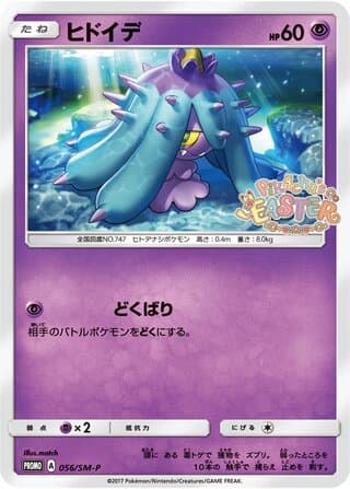 Mareanie