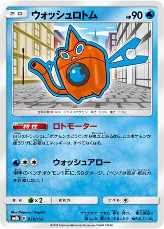 Wash Rotom