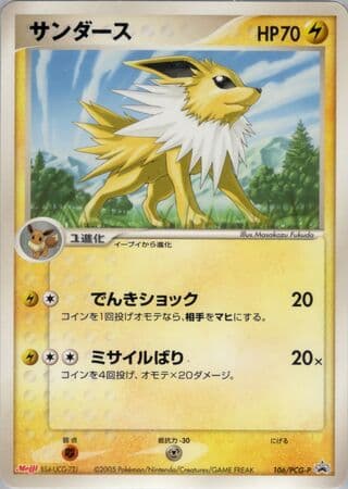 Jolteon