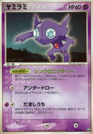Sableye