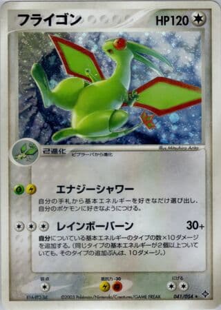 Flygon