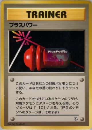 PlusPower 062 Tamamushi City Gym Deck