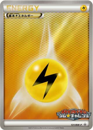 Lightning Energy