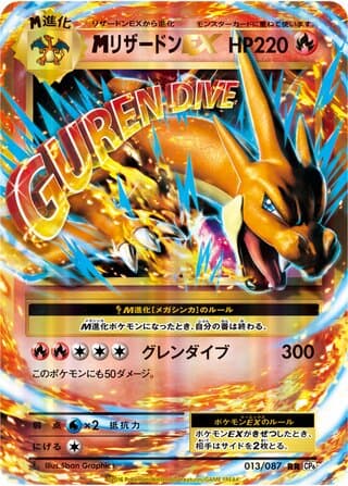 M Charizard-EX