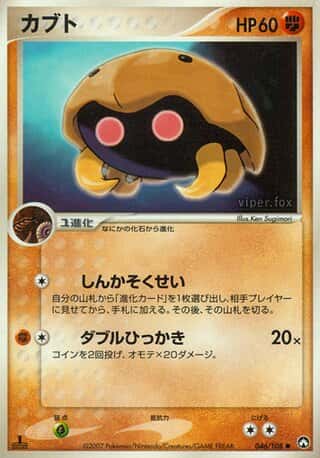 Kabuto