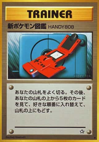 New Pokédex