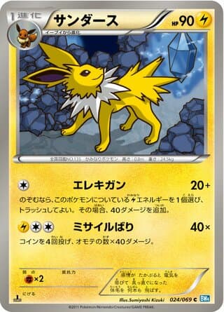 Jolteon